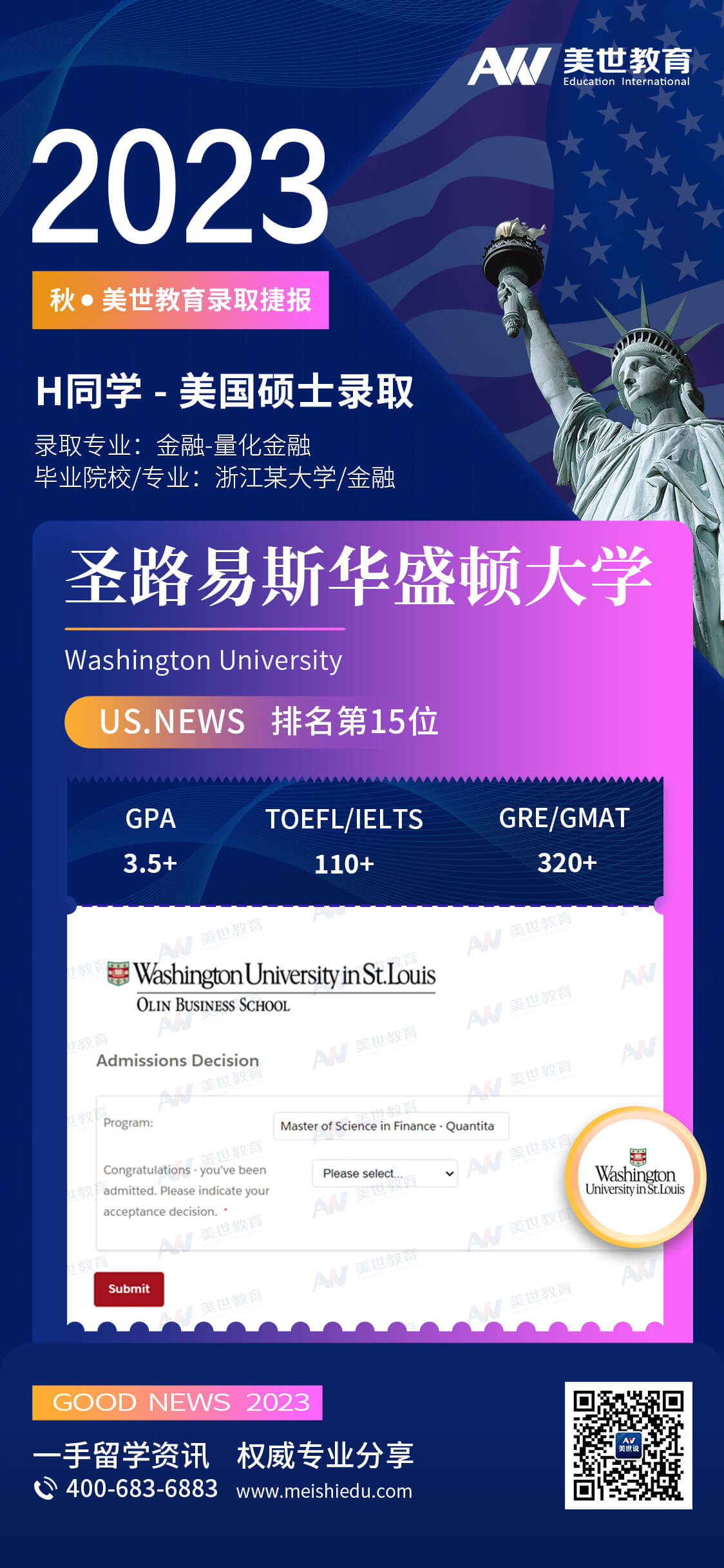 黄嘉胤-圣路易斯华大-量化金融 (1).jpg